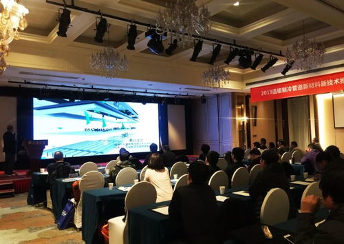 2019溫格制冷管道新材料新技術(shù)推廣會(huì)江蘇站 創(chuàng)新科技驅(qū)動(dòng)綠色未來(lái)