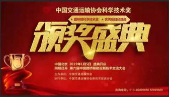 新材料技術賦能未來 路橋隧工程科技創新與應用推廣新篇章