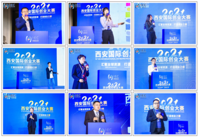 群英匯聚秦創原，創新驅動展風采——2021西安國際創業大賽圓滿落幕，新材料技術推廣服務成焦點