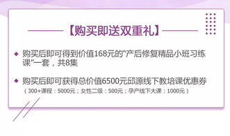 把握最后一席 七天裂變式成長(zhǎng)，拿下21天精品產(chǎn)后修復(fù)瑜伽理療證書(shū)