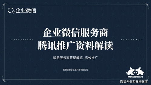 新材料技術推廣服務 企業微信服務商如何借力突圍？