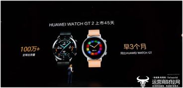 余承東公布華為智能手表GT2銷量破百萬，成國內最大表廠