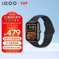 iQOO WATCH GT智能手表限時特惠 449元起，續航能力驚艷亮相